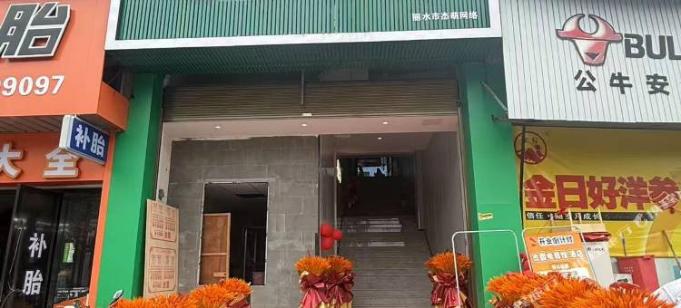 杰盟电竞酒店图片