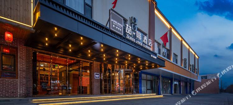 喆啡酒店(大同古城振华路店)图片