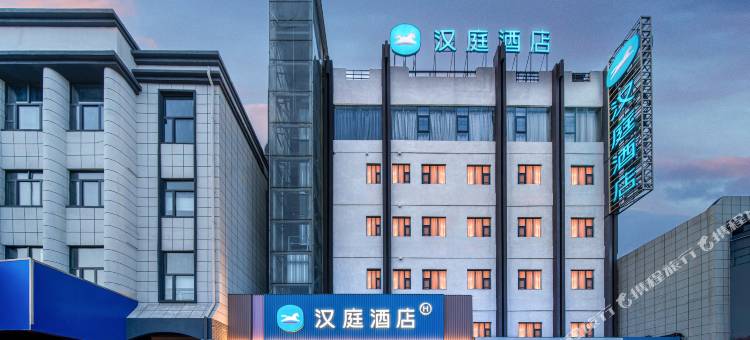 汉庭酒店(新乡卫辉市政府店)图片