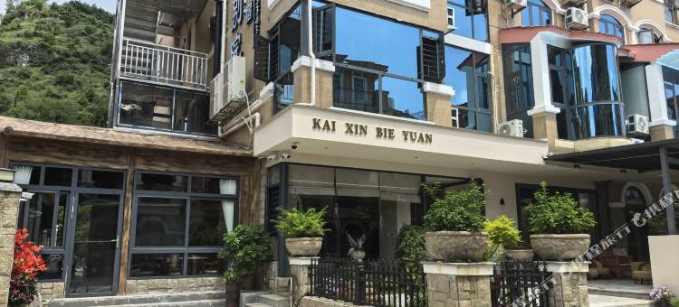 开馨别院(多彩万象旅游城店)图片