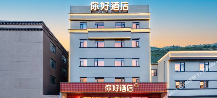 你好酒店(九寨沟千古情店)图片