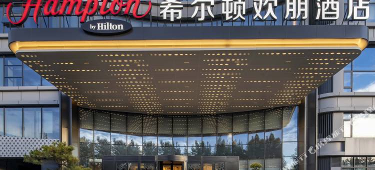 南阳姜营机场希尔顿欢朋酒店图片