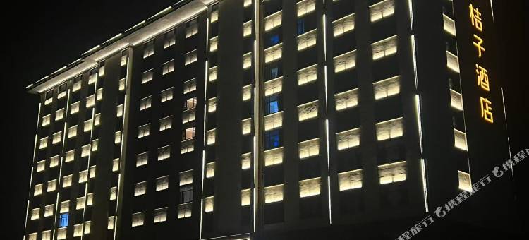 桔子酒店(青州古城店)图片