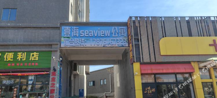 壹海SeaView公寓(阳江珍珠湾东平中心小学店)图片