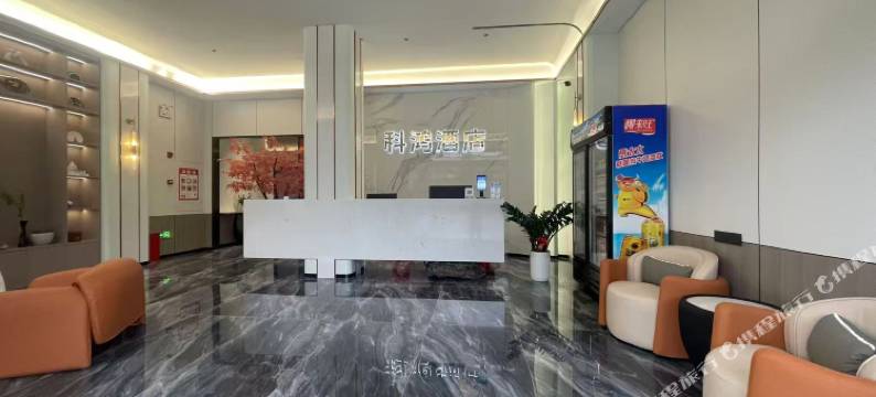 锦屏科鸿酒店图片