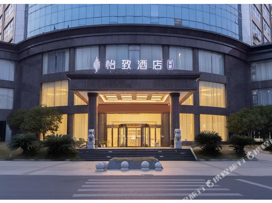 怡致酒店(南昌县澄碧湖柏岗地铁站店)