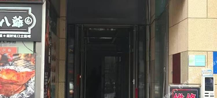 大庆墨雅轩民宿图片