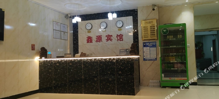 鑫源宾馆图片
