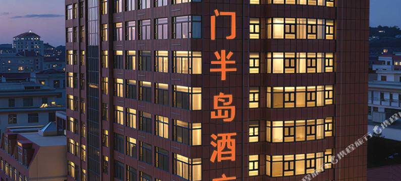 莆田忠门半岛酒店图片