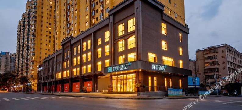 你好酒店(安康平利女娲文化广场店)图片