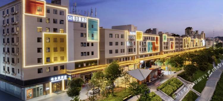 希尔曼酒店(深圳光明凤凰城店)图片