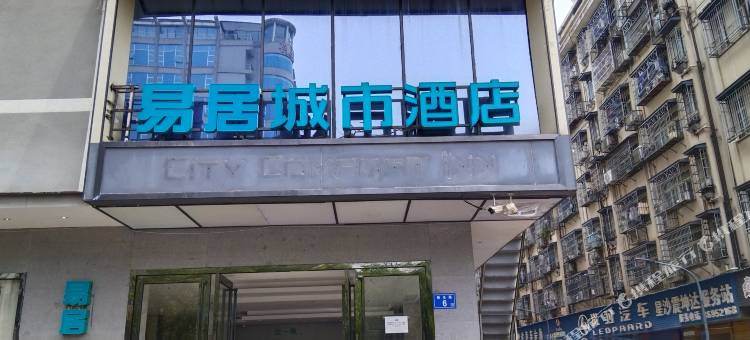 易居城市酒店(长沙县中茂城店)图片