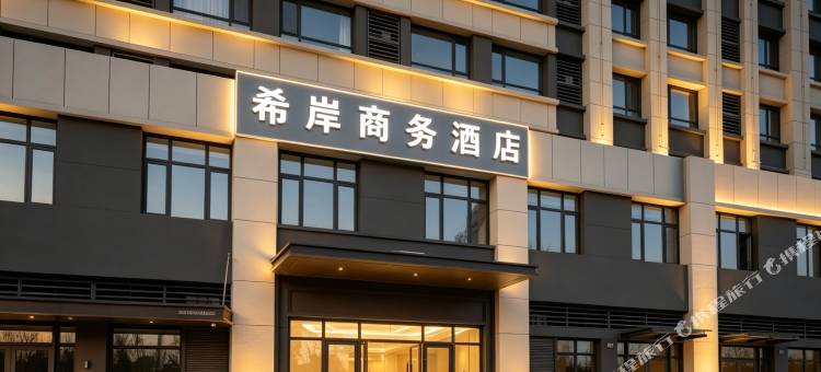 希岸商务酒店(德州东站站前广场店)图片