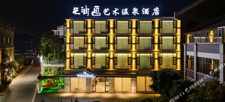 油画艺术温泉酒店(弥勒湖泉生态园店)图片