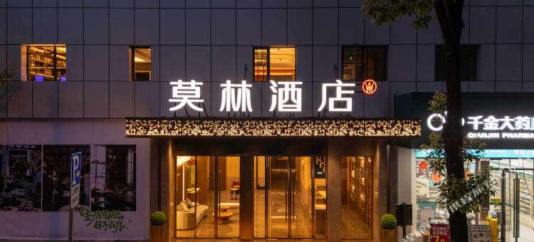 莫林酒店(长沙省博物馆湘雅医院地铁站店)图片