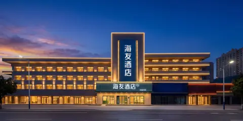 海友酒店(巴彥淖爾摩爾城店)