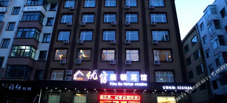 宝清优宿连锁宾馆图片