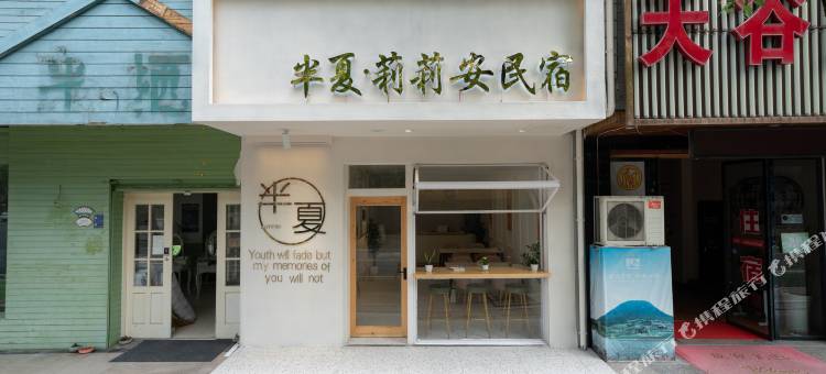 东阳半夏·莉莉安民宿图片