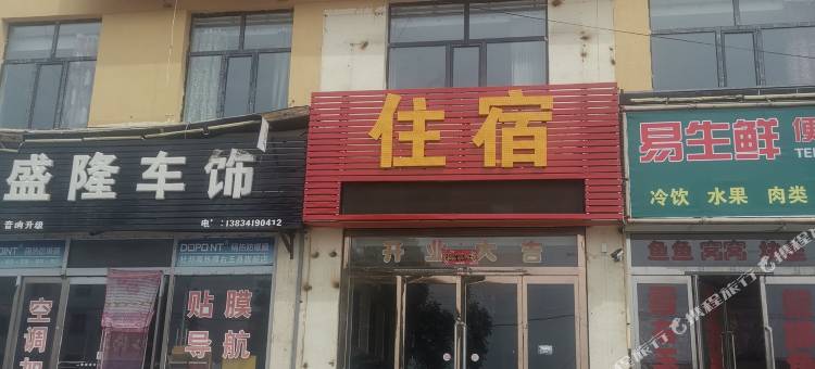 右玉逸嘉宾馆图片