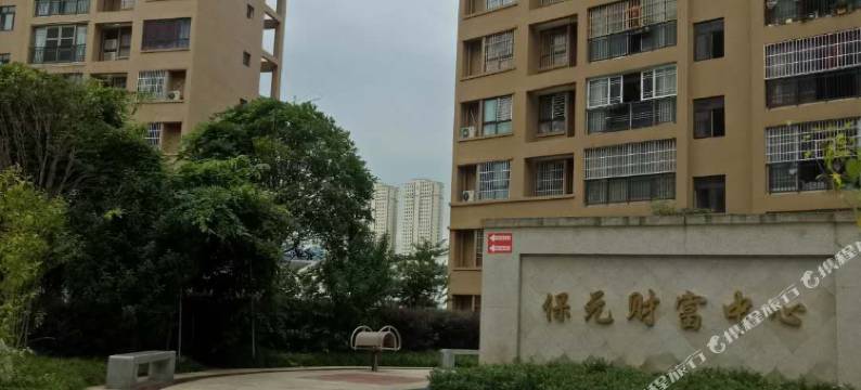 务川兴容主题公寓图片