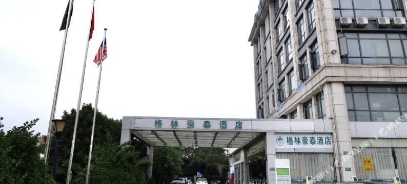 格林豪泰(上海闵行开发区地铁站店)图片