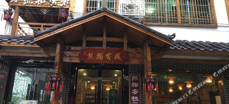 熊猫客栈(张家界天门山店)图片