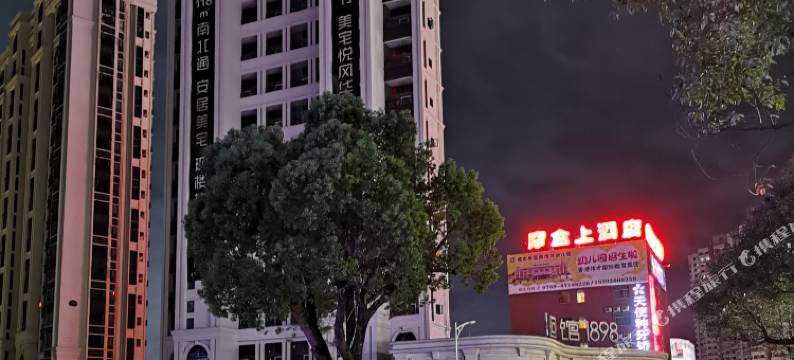 摩盒上酒店(东莞樟木头天一城购物中心店)图片