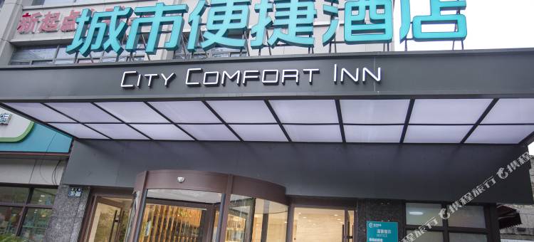 城市便捷酒店(扬州东关街何园店)图片