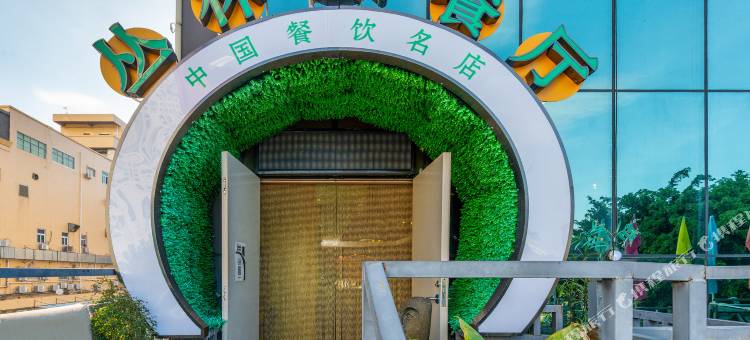 艺龙玺程国际酒店(深圳松岗琥珀市场店)图片