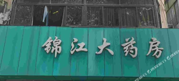 江阴锦江客房图片