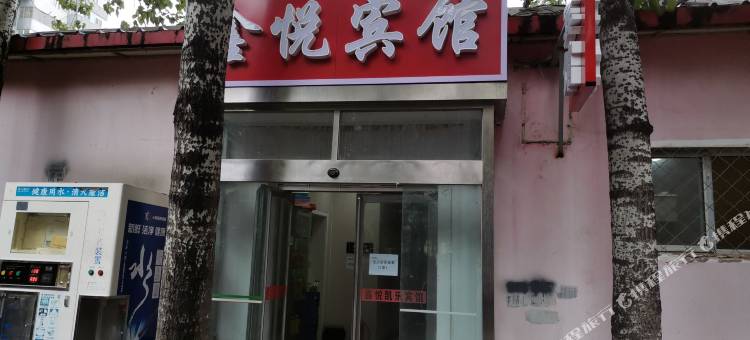 北京鑫悦宾馆图片