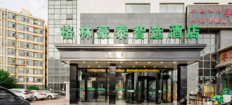 格林豪泰酒店(天津梅江会展中心康汇医院店)图片