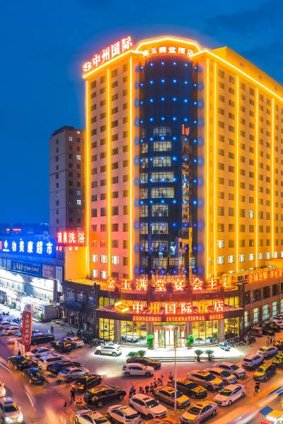 漯河中州国际酒店地址图片