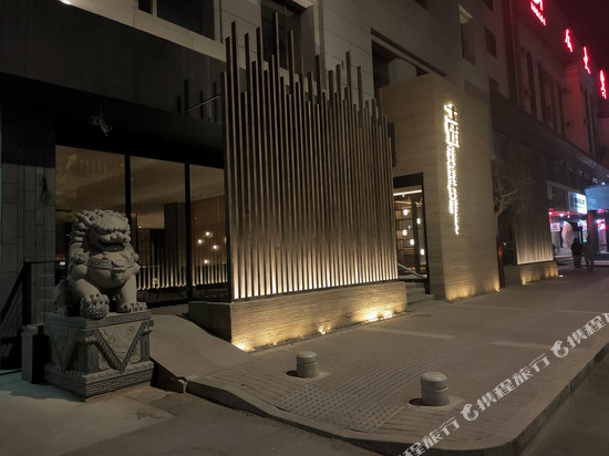 嘉峪关土筑酒店(雄关广场市政府店)
