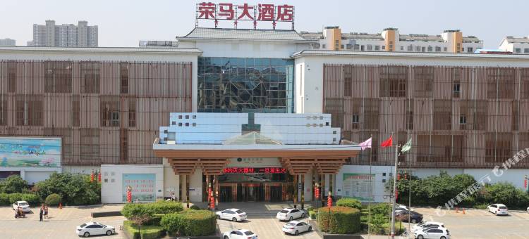 涟水荣马大酒店图片