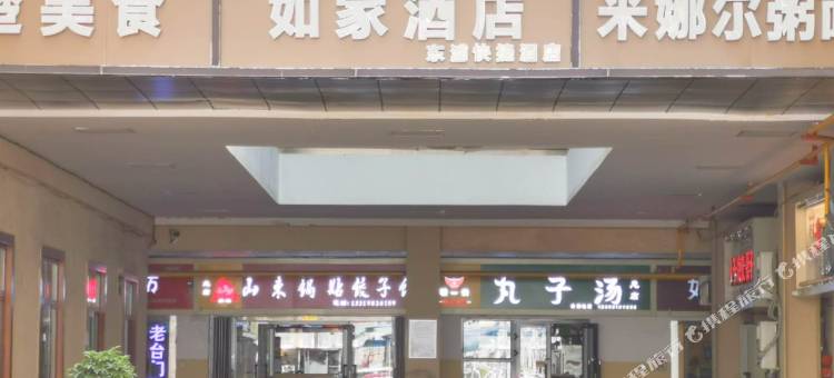 如家酒店·neo(乌鲁木齐医学院店)图片