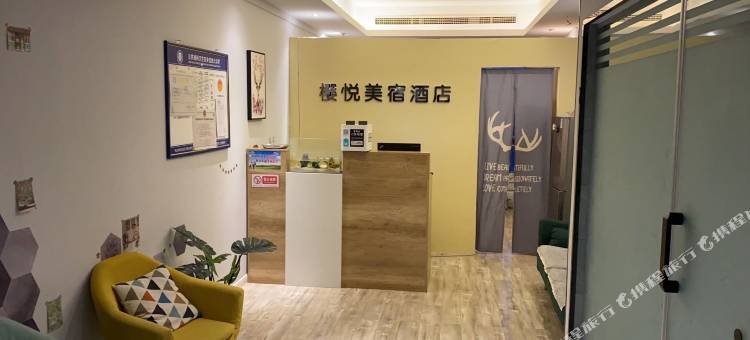 内江樱悦美宿酒店图片
