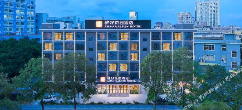 雅好花园酒店(深圳大浪商业中心店)图片