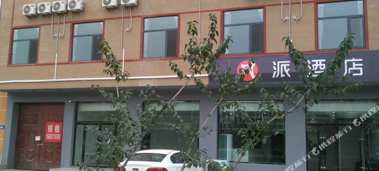 七天派酒店(太原清徐北辰双语学校店)图片