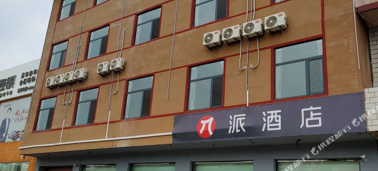 七天派酒店(太原清徐北辰双语学校店)图片