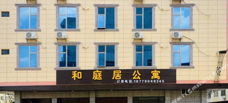 和庭居公寓(南宁吴圩机场店)图片