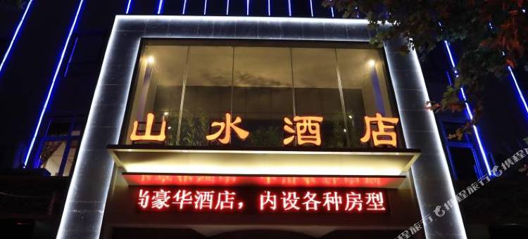 灵台山水酒店图片