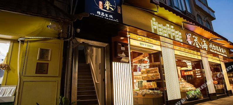 鼓浪屿后来遇见他精品客栈图片