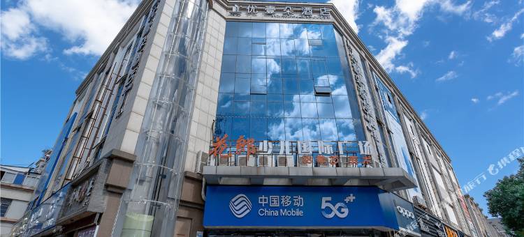 优壹朵酒店(巢湖人民路店)图片