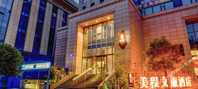 美程文旅酒店(登封观书院店)图片