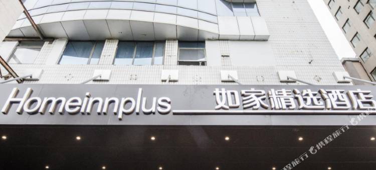 如家精选酒店(北京广安门丽泽金融区店)图片