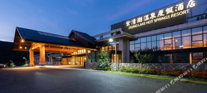 南京紫清湖温泉度假酒店(野生动物世界店)图片