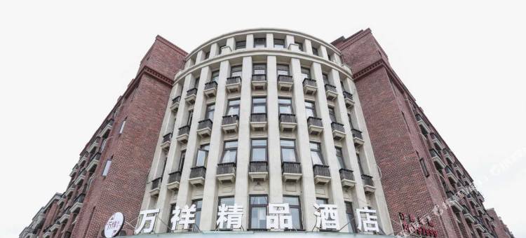 诸暨万祥精品酒店图片