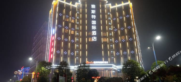 雅斯特国际酒店(韶山景区新天地步行街店)图片