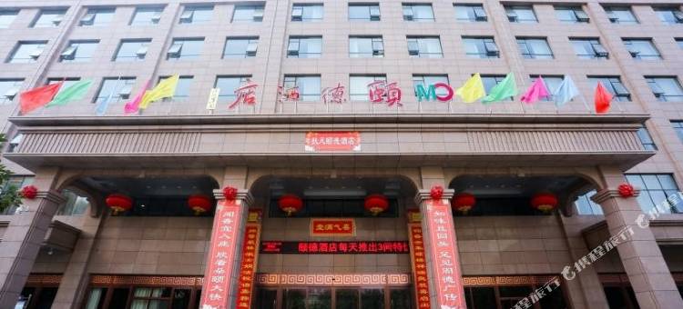 扶风颐德酒店图片